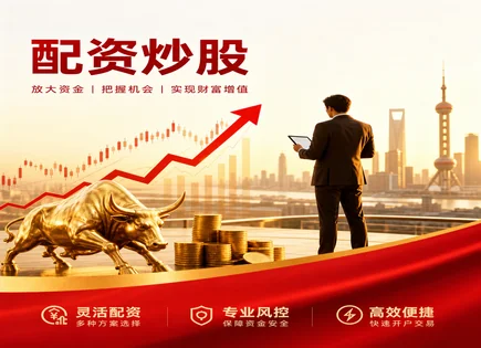 股票配资爆雷,配资平台缺乏透明度,投资决策支持系统,资本利用率提升,平台资金流动性,股票配资案例,风险识别,资金安全