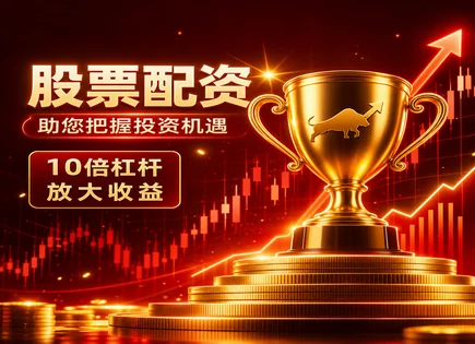股票配资北海,股市策略调整,配资平台优势,配资爆仓风险,配资申请流程,慎重管理,配资平台使用体验,风控与保证金,穿仓与追加保证金