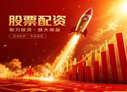 淮北股票配资,股市回调预测,融资环境变化,市场不确定性,平台资金管理能力,股市交易细则,杠杆利用,配资风险控制,回撤压力测试,杠杆合规流程