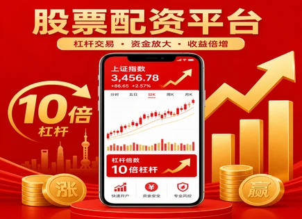 盈信股票配资,资金池管理,板块轮动策略,现金流管理,投资组合分析,资金划拨细节,杠杆投资模式,风险控制,仓位管理,资金使用效率