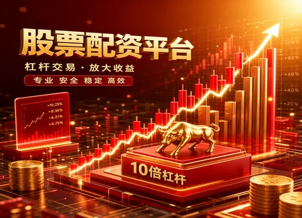 配资市场前景,限价单,通货膨胀,防御性策略,组合表现,投资组合选择,投资保障,002908德生科技