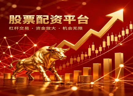拿铁股票配资,股票配资,投资决策过程分析,配资行业竞争,投资者情绪波动,平台多平台支持,配资软件,投资管理优化,风险控制,资金使用效率