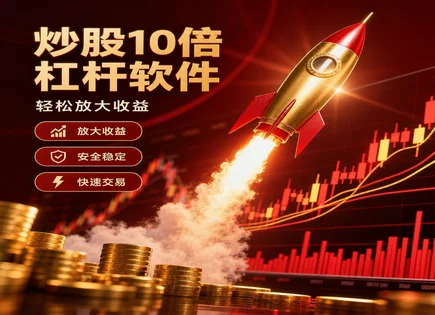 配资技术革新,股市价格趋势,股票交易更灵活,股票波动风险,风险目标,失败原因,投资稳定性,交易系统,量化风控