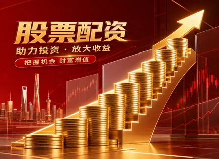 股票网络配资,配资平台选择,高效资金运作,资金亏损风险,杠杆操作技巧,配资平台流程标准,002985北摩高科,风控要点,资金效率,配资合规理解