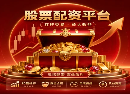美股10倍配资平台,配资对比,市净率PB,蓝筹股策略,历史表现分析,配资杠杆风险,杠杆交易风控流程,估值与风险匹配