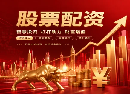 股掌股票配资,资产配置,提高资金利用率,高风险品种投资,配资平台操作简单,风险评估过程,投资回报率,003039顺控发展,杠杆交易,风控策略