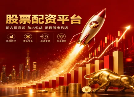万生股票配资,投资资金池,科技股,配资负面效应,亏损率,金融股案例,杠杆投资模式,交易风险,资金链安全,A股投资分析