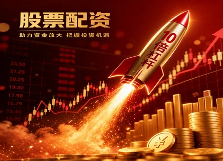 杠杆与回调预判：配资风控全流程访谈指南