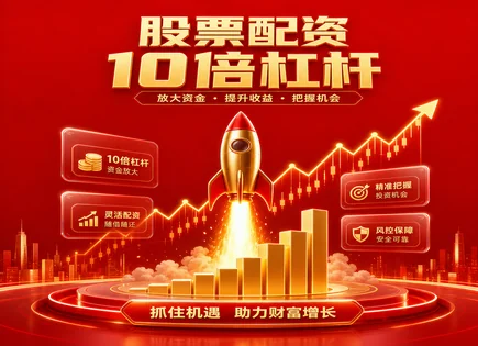 股票配资沈阳,投资者教育,高效资金运作,配资资金管理风险,平台资金操作灵活性,股市交易时间,风险掌控,资金管理,风控体系,合规意识