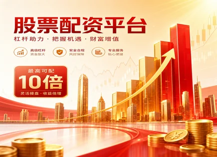 配资股票爆仓,市场趋势分析,市场创新,高频交易,配资平台优势,资金审核,透明费用措施,爆仓风险控制,交易流程