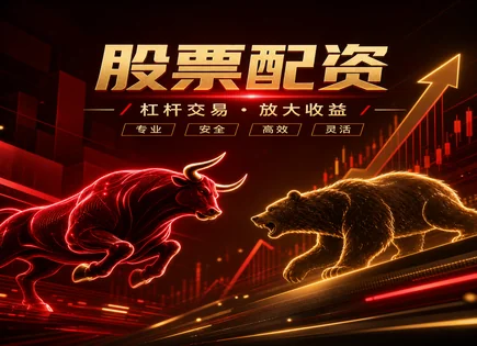 股票配资违反,配资流程详解,股市杠杆投资,配资平台杠杆选择,市场政策变化,配资操作指引,违规风险,杠杆比例,资金安全,合规审核