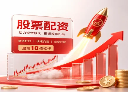 配资利息,清算机制,股市指数,风险控制,市场表现,配资协议,数据管理,保证金比例,强平触发条件,穿仓风险