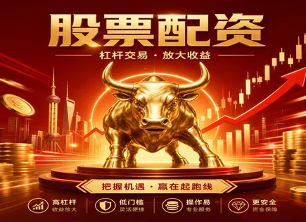 昌邑股票配资,配资资金流转,灰犀牛事件,周期性策略,配资平台杠杆选择,平台分配资金,适用建议,股票配资风险控制,杠杆资金流向