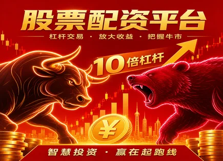 股票APP,趋势线分析,资本利用率提升,配资投资者损失预防,绩效监控,资金到账要求,投资分析流程,量化风控,流动性风险,回撤控制